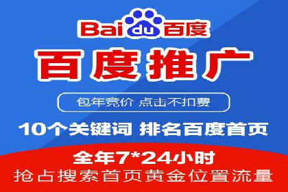 百度搜索推广如何助力中小企业快速成长